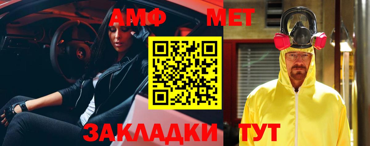 Соликамск  АМФЕТАМИН 97%  Амфетамин  Вход с VPN 