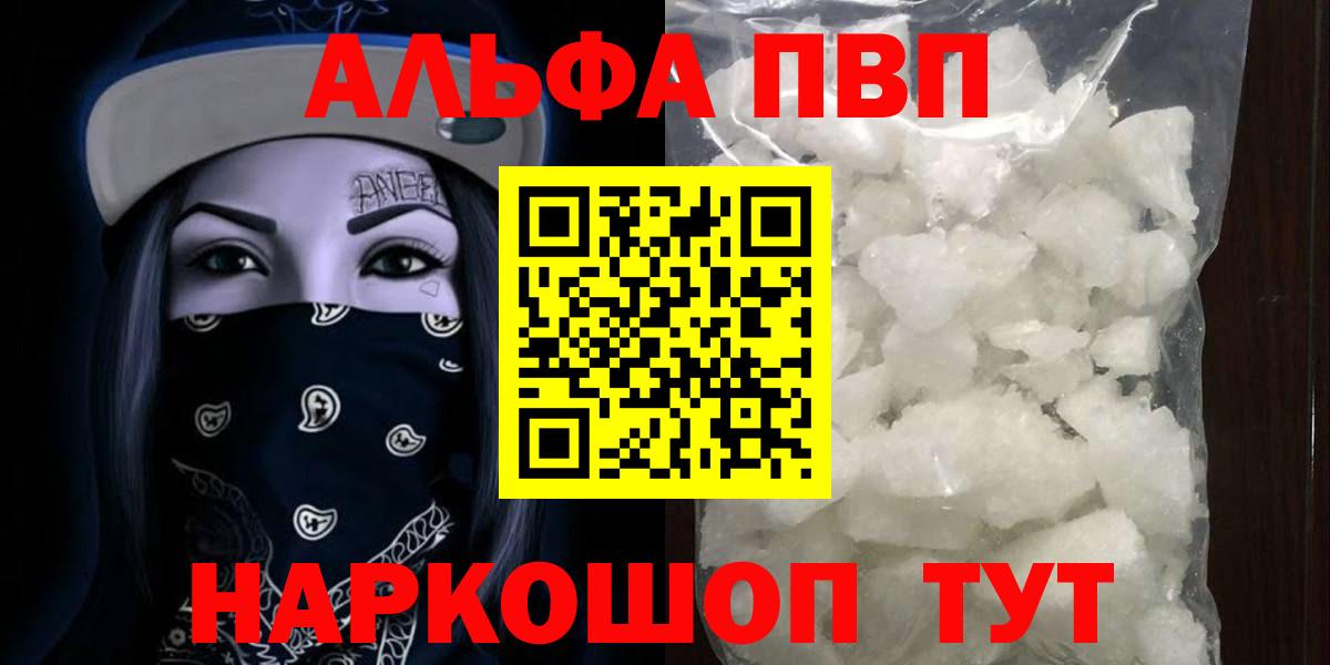 Соликамск  Alpha-PVP СК КРИС  A-PVP  APVP VHQ  A-PVP Соль  Вход с VPN 