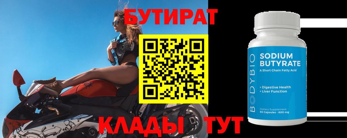 БУТИРАТ оксана  Вход с VPN  Соликамск 