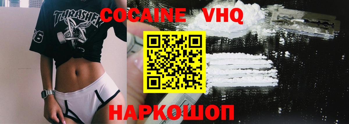 КОКАИН FishScale Соликамск