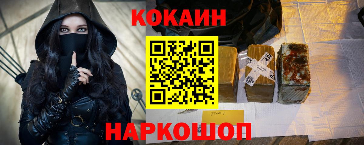 КОКАИН 98%  КОКАИН Эквадор  Вход с VPN  Соликамск 