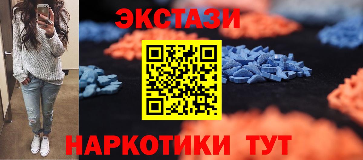 Ecstasy MDMA  ЭКСТАЗИ MDMA  Соликамск  Вход с VPN 