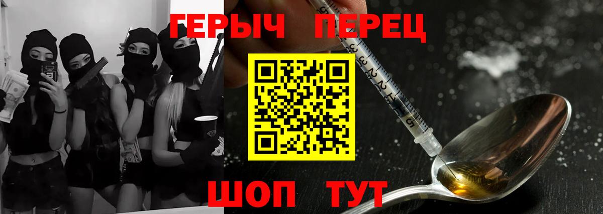 ГЕРОИН Heroin Соликамск