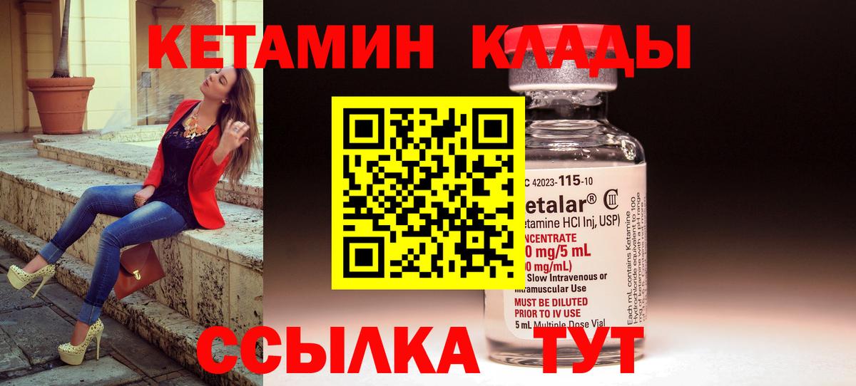 КЕТАМИН ketamine  Вход с VPN  КЕТАМИН ketamine  Соликамск 