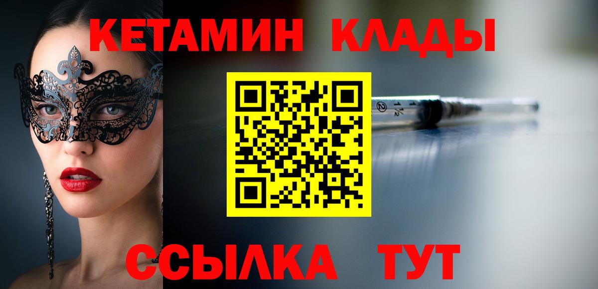 Кетамин ketamine Соликамск