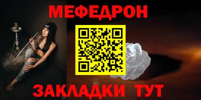 меф Пушкино