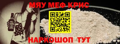 меф Пушкино