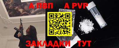 а пвп мука Пыть-Ях