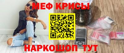 меф Пушкино