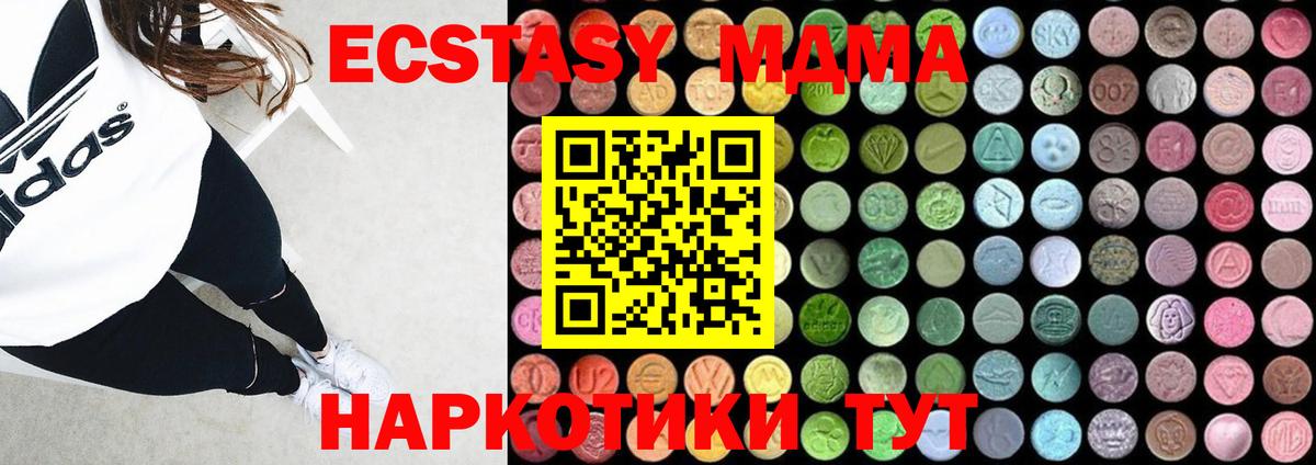 MDMA  Вход с VPN  Соликамск  MDMA VHQ  MDMA crystal 