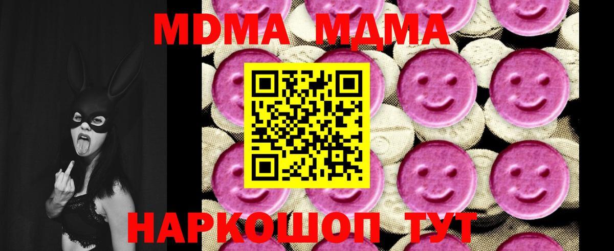 MDMA Molly Соликамск