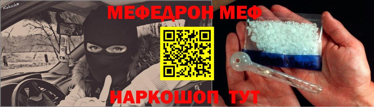 Меф мука  МЕФ  Вход с VPN  Соликамск  Меф mephedrone 