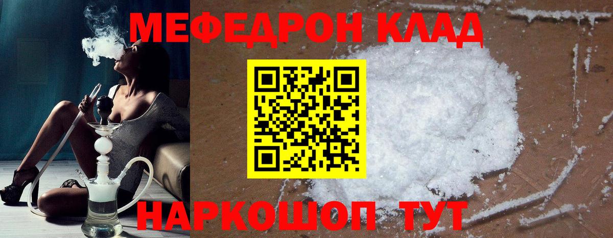 МЕФ мука Соликамск