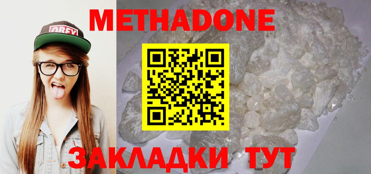 Соликамск  МЕТАДОН VHQ  Вход с VPN 