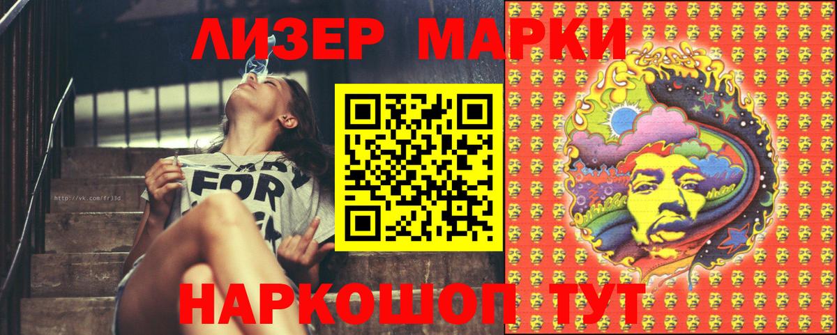 Марки 25I-NBOMe  Наркотические марки 1,8мг  Вход с VPN  Соликамск 