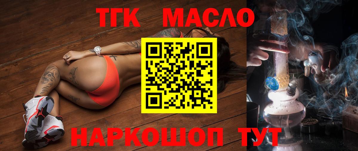 ТГК концентрат  Вход с VPN  Соликамск 