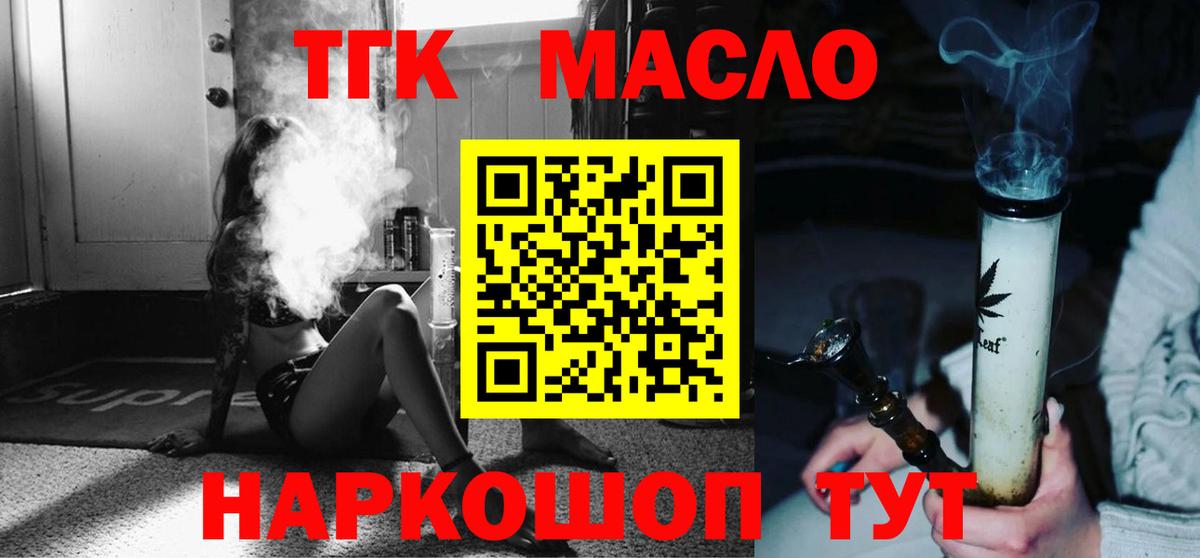Дистиллят ТГК жижа Соликамск
